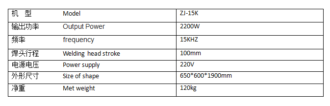 超聲波機技術(shù)參數(shù)
