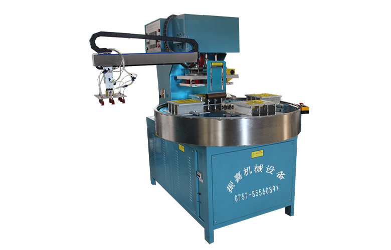 全自動高周波機