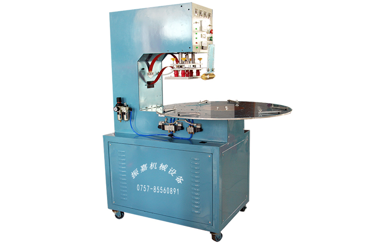 三工位圓盤高周波機(jī)