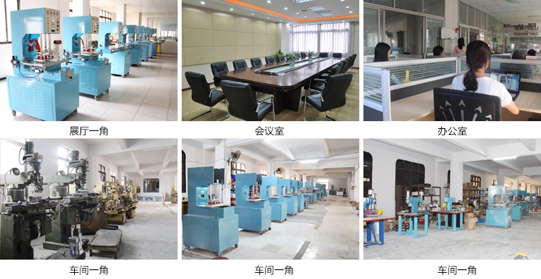 高周波機(jī)廠家振嘉機(jī)械實(shí)景圖