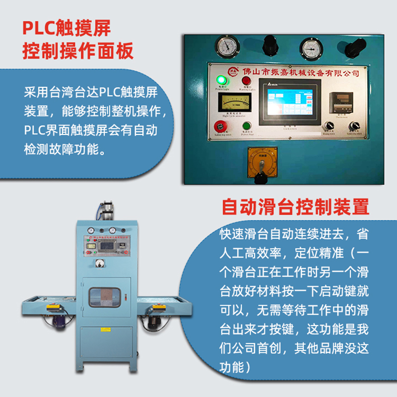 熱水袋同步熔斷高周波機(jī)