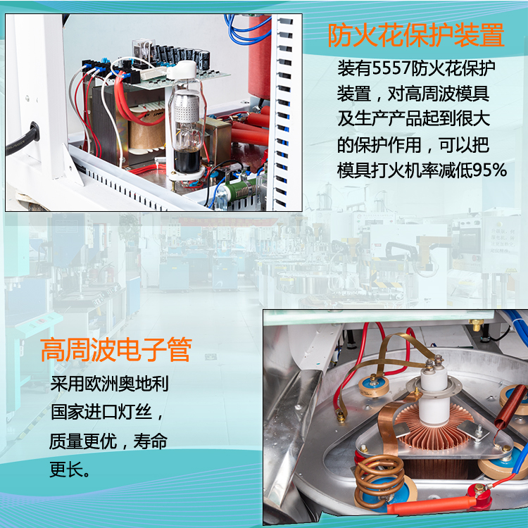全自動(dòng)高周波機(jī)
