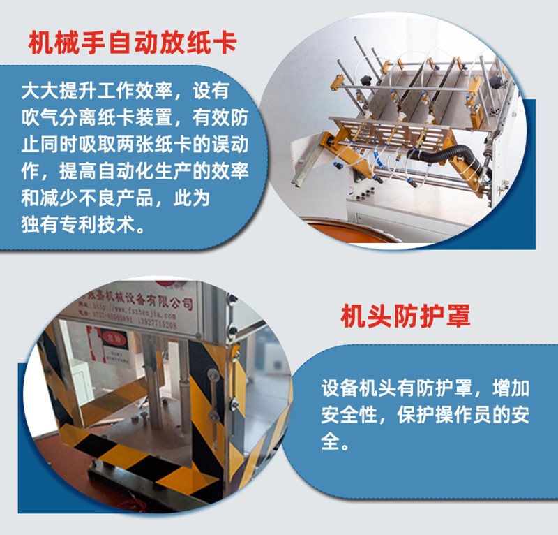 雙機械手自動吸塑包裝機細(xì)節(jié)