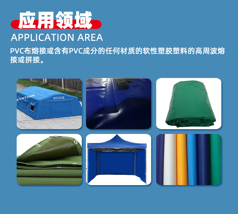 戶外展覽帳篷熱合機(jī)