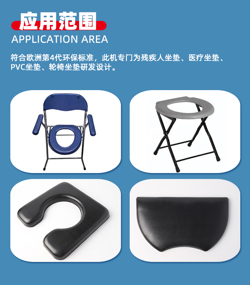 抽真空殘疾人坐墊高周波機(jī)