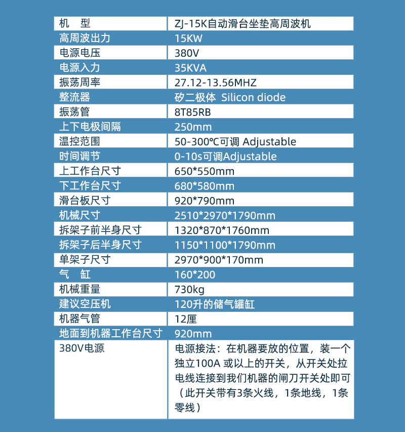 抽真空殘疾人坐墊高周波機(jī)