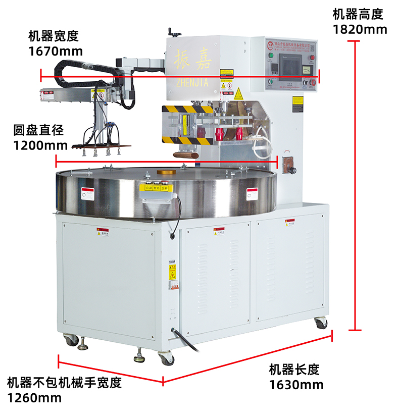 全自動(dòng)高周波機(jī)