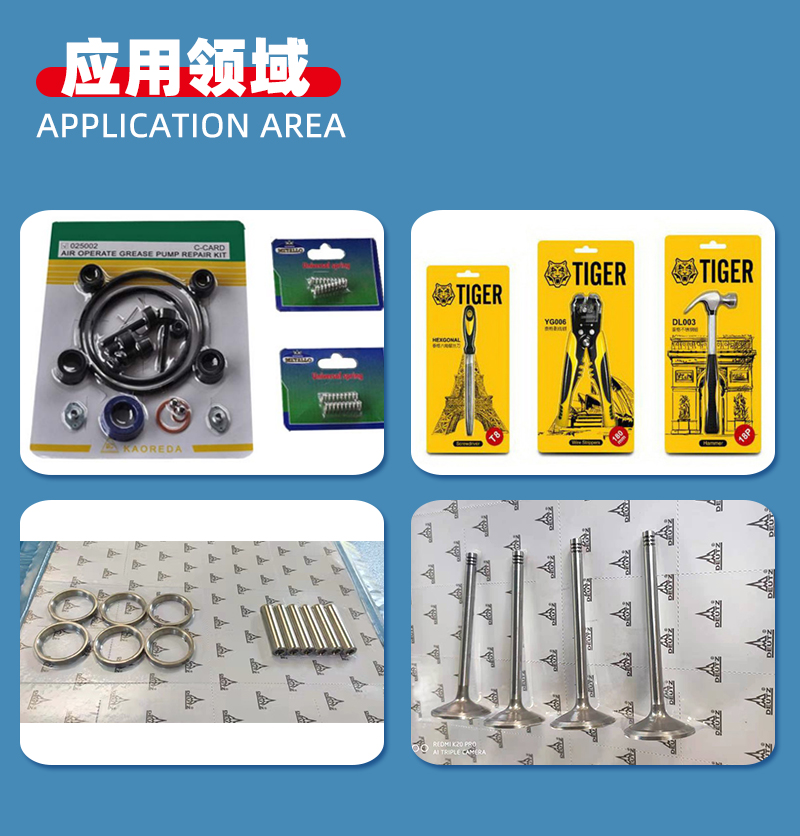 貼體包裝機(jī)