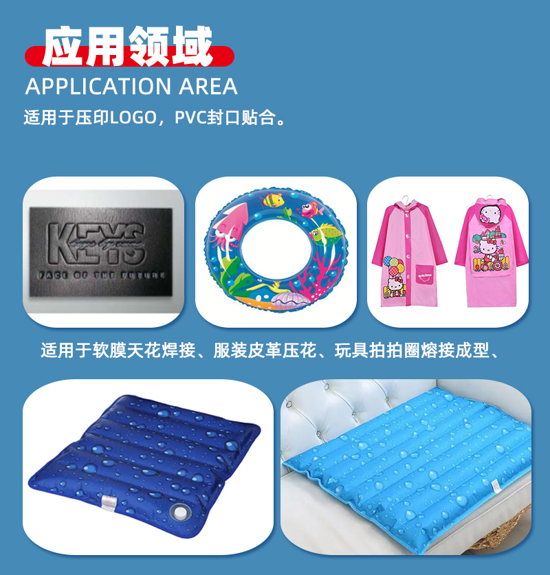 雙頭氣動(dòng)高周波機(jī)樣品