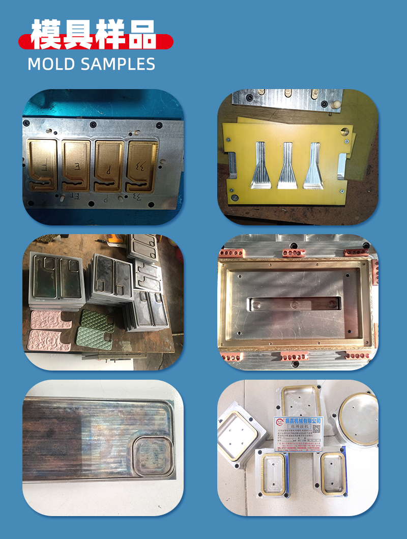 同步滑臺熔斷高周波機模具