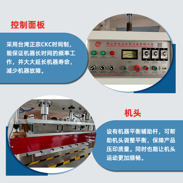 單頭帳篷高周波機(jī)細(xì)節(jié)