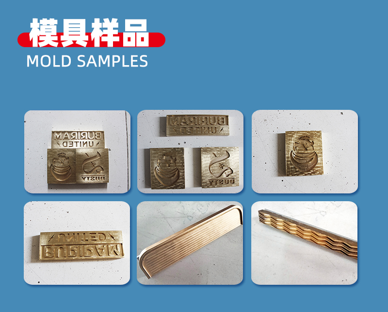 雙頭油壓高周波機壓模具